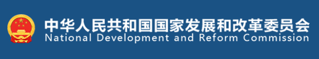 国家发展改革委关于进一步深化  燃煤发电上网电价市场化改革的通知